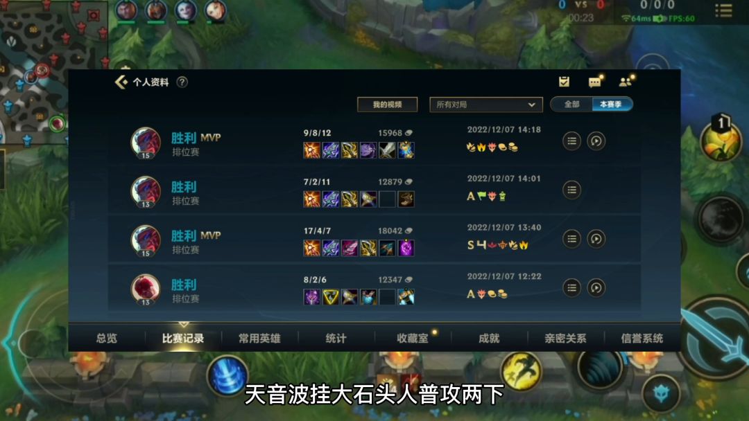 英雄联盟手游：盲僧新版本刷野思路细节，四杀操作集锦#无限视频创作月#截图