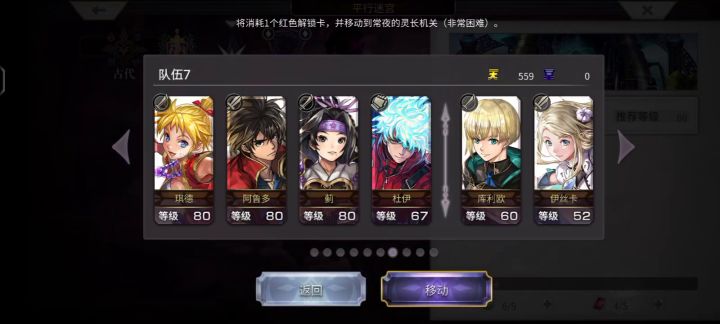 【平行迷宫】常夜的灵长机关截图