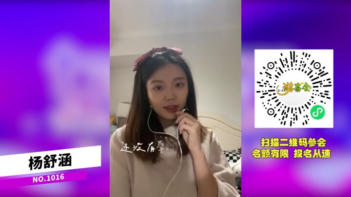【第十届游茶女神大赛】参赛女神绝美视频集结第二期截图