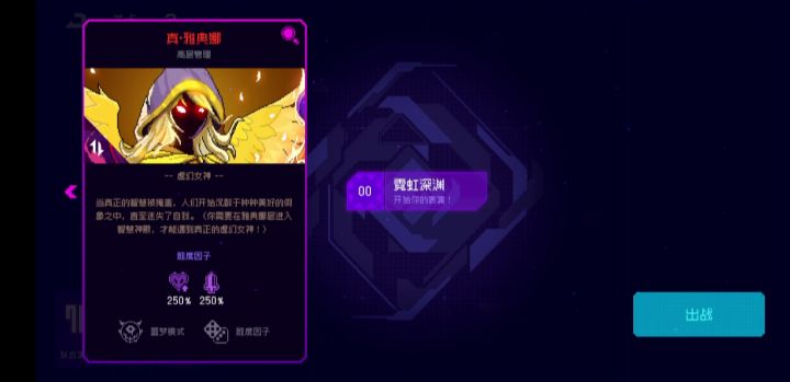 就这样通关了截图
