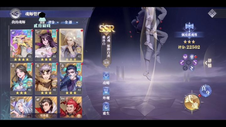 斗罗大陆魂师对决:新服第七天,唐三也拦不住我了截图