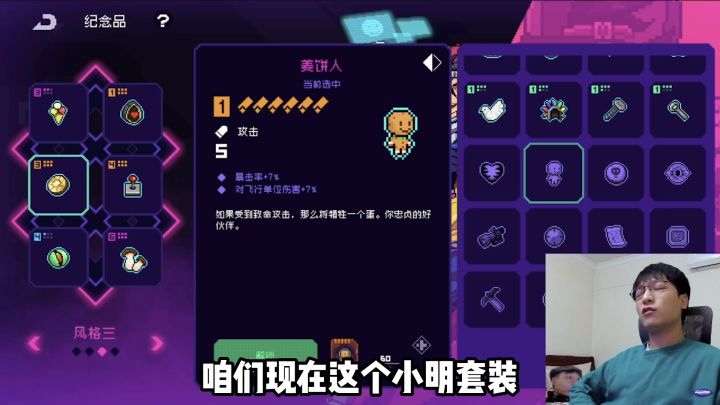 霓虹深渊无限:挑战648出姜饼人!霓虹老板现场通话,实况解说!截图