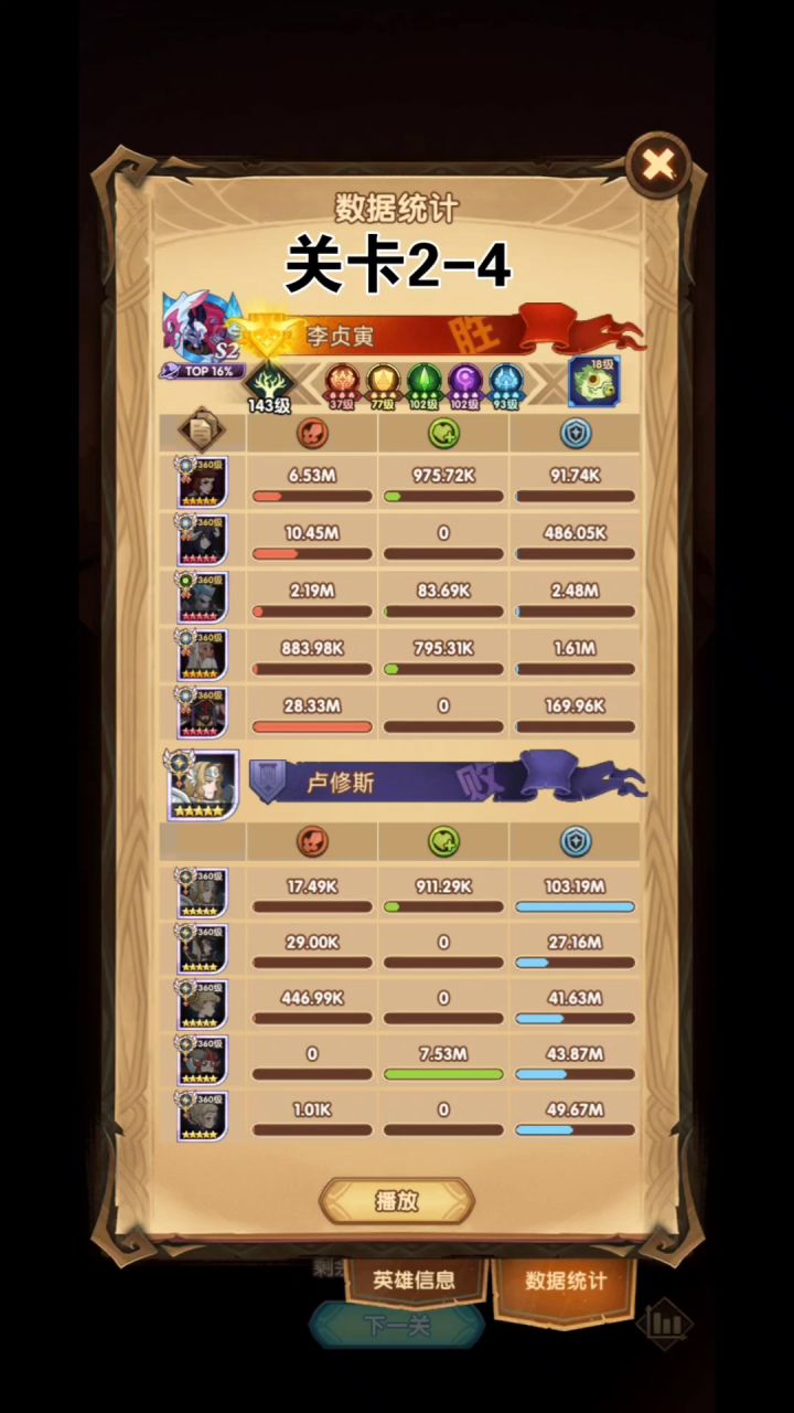 【V10零氪】巫毒疑云,关卡1-19满星分享截图