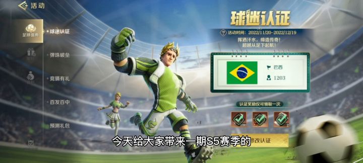 s5赛季开荒阵容推荐~截图