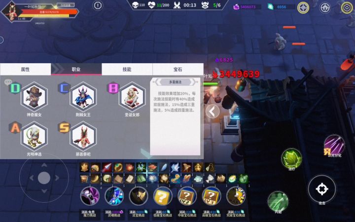 小鬼剑雨不叠攻击生命后期伤害也高截图