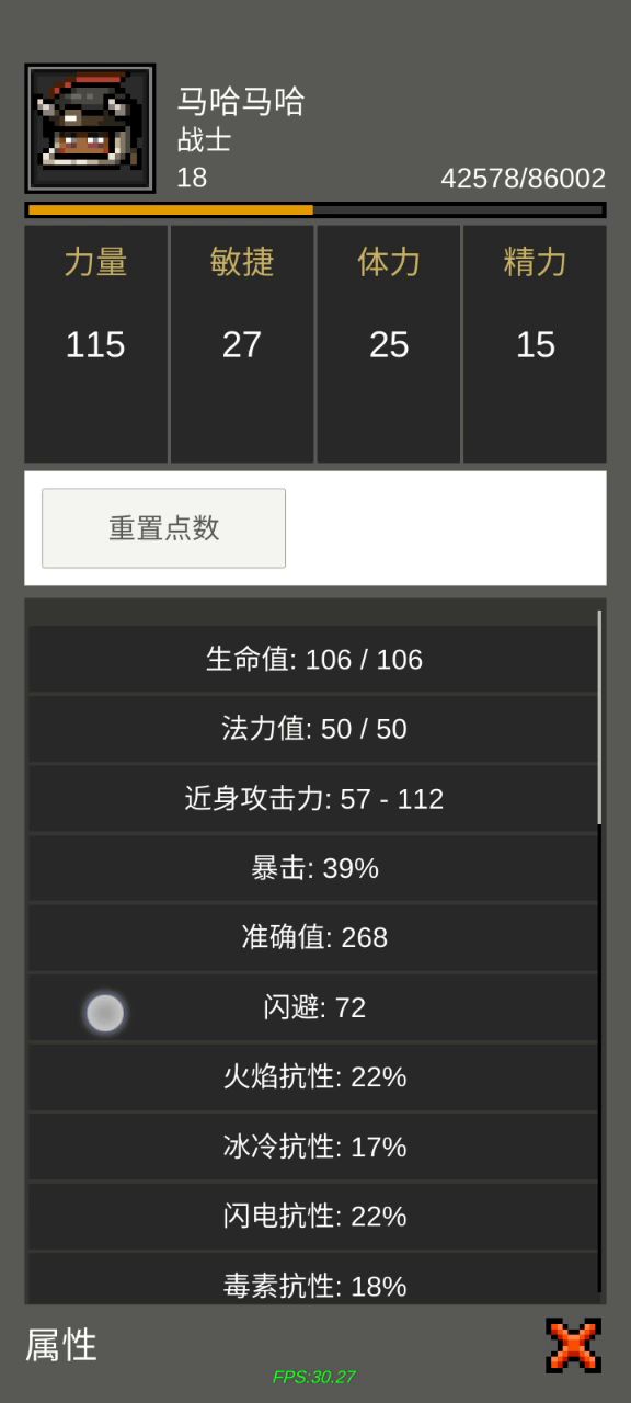 蓝量不够的看过来截图