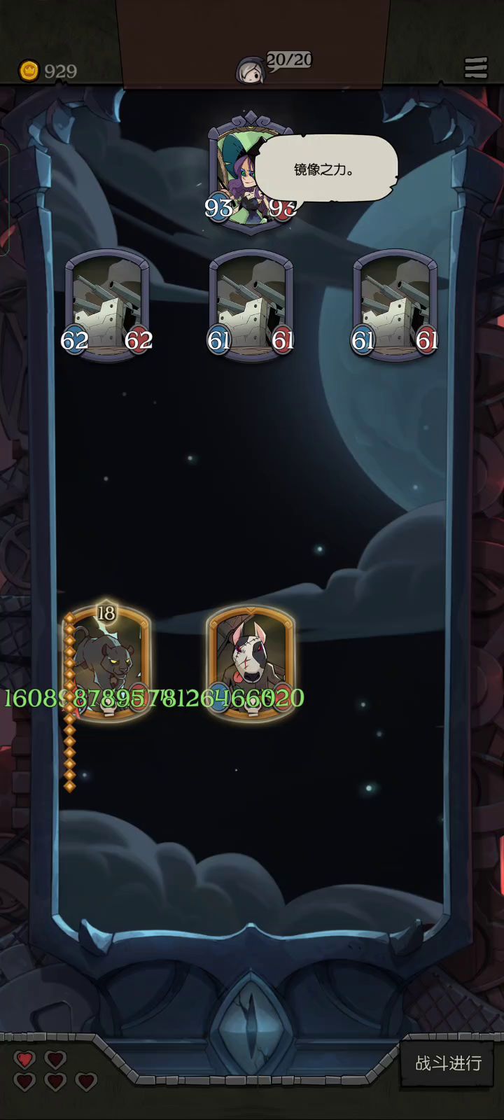 野兽无限召唤流截图