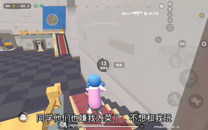 哎呀，第一次玩的游戏太菜了截图