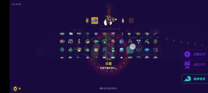 这直接刷满纪念品站撸了截图