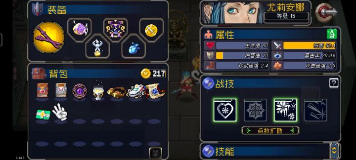 新诅咒道具好厉害截图