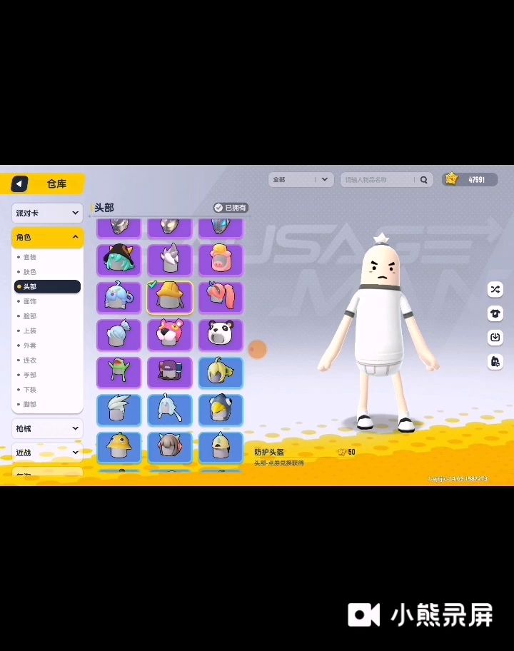 你们喜欢老六么截图