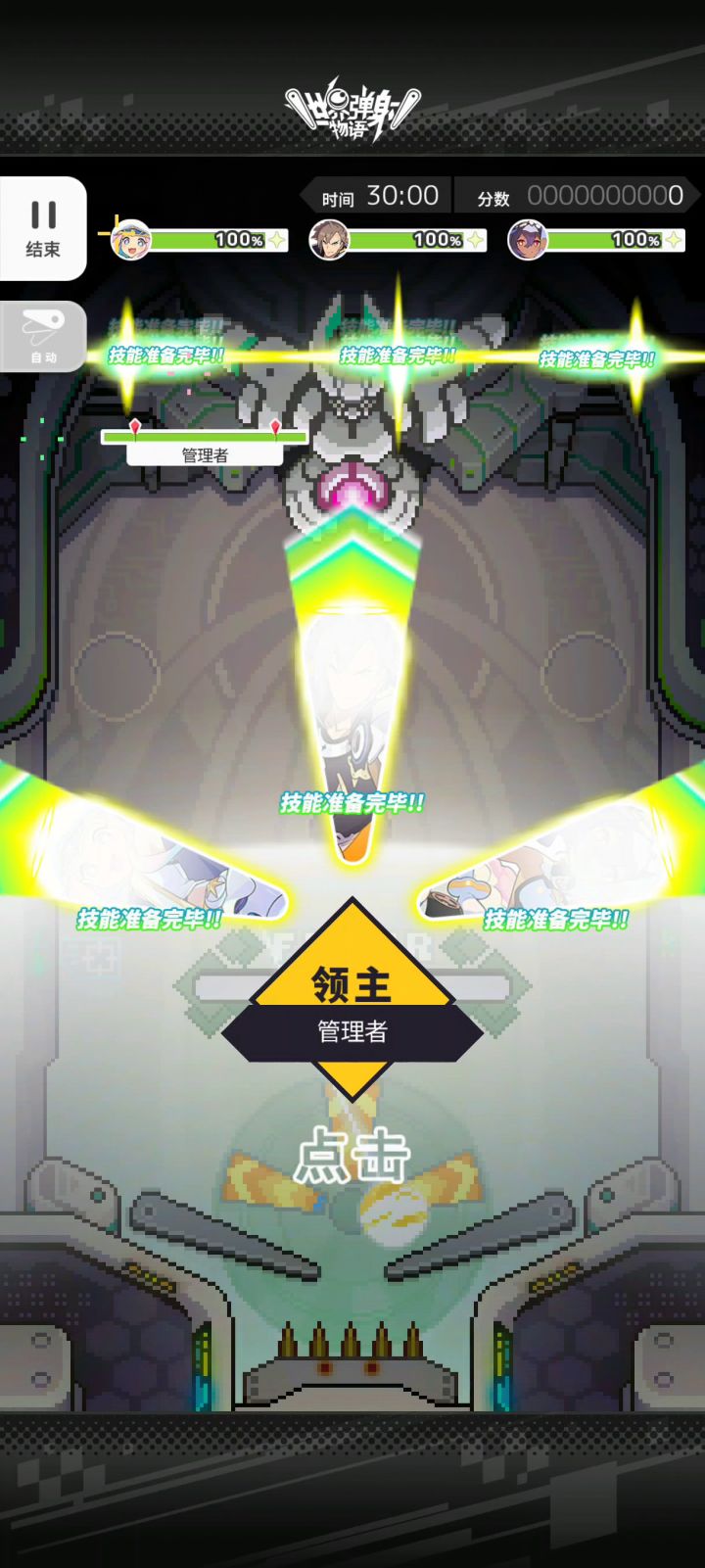 圣星1分1秒地狱光截图