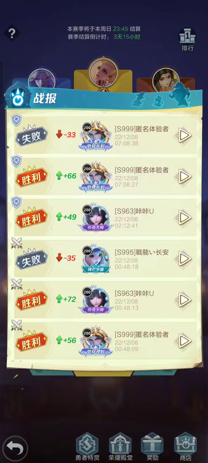 新英雄实战对比截图