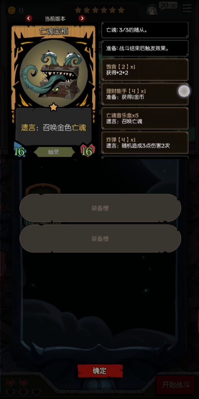 路边的野宝箱你不要开～～截图