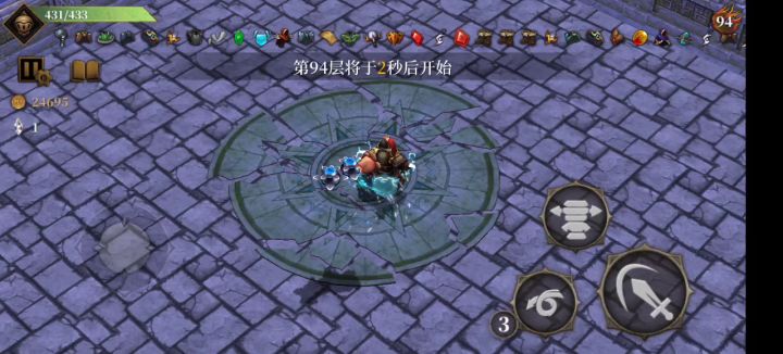 达成万功成就截图