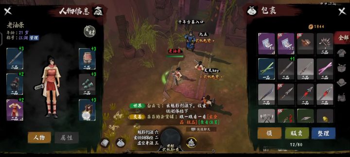 新秀前期过,古墓3本攻略。截图