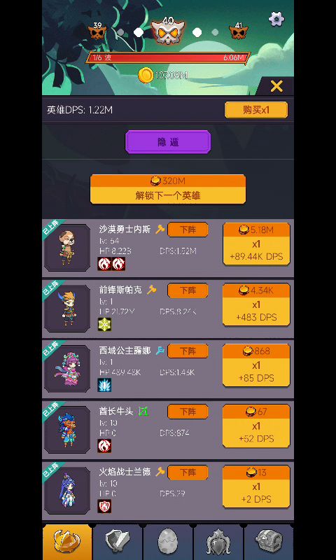 游戏内容挺丰富的，而且还在不断完善，不错不错，英雄，装备，宠物，神器该有的都有了，可以入坑截图