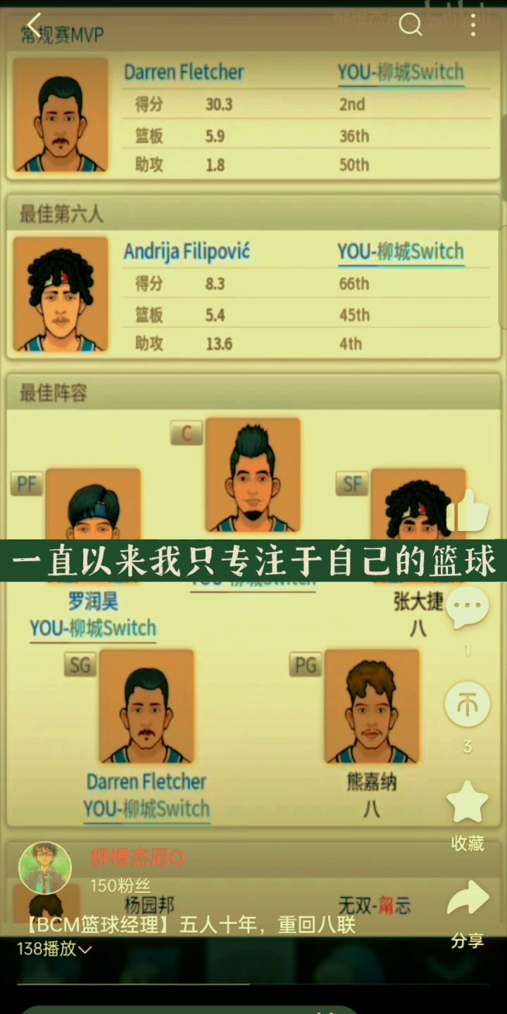 一人一城，坚守柳城——夫拉维欧截图