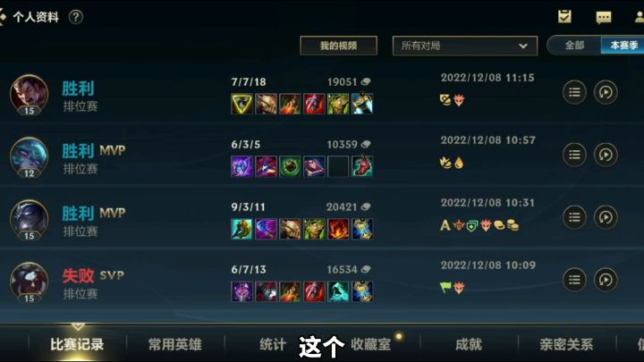 英雄联盟手游:最近排位不对劲ELO机制显神威啊!#无限视频创作月#截图