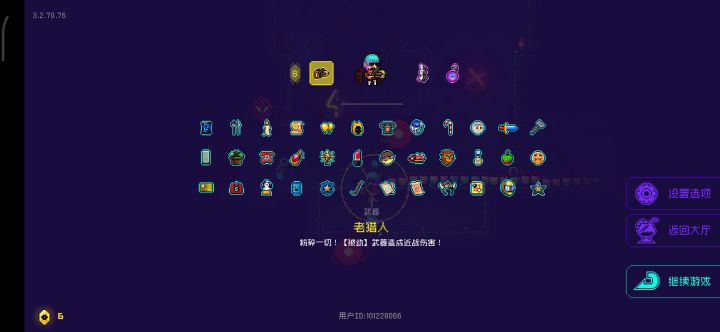 骗伤太严重了截图