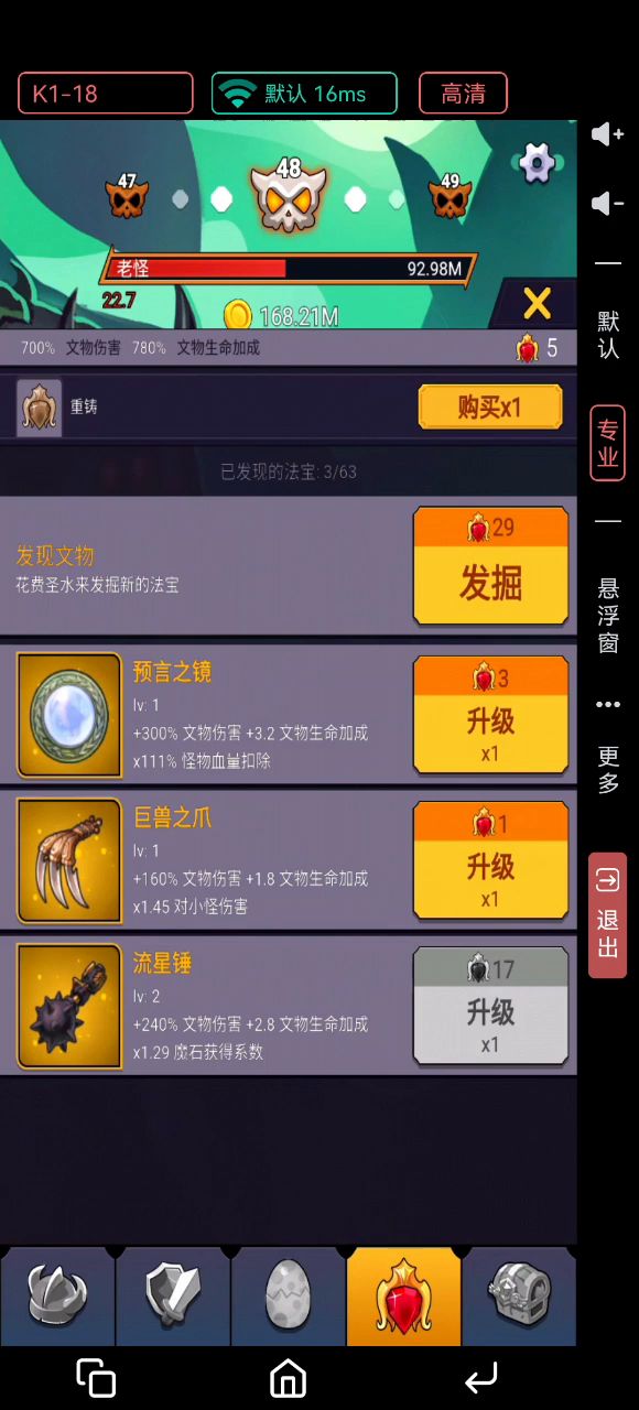 弄个锤子不容易截图
