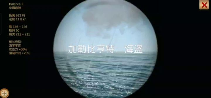 加勒比海盗亨特截图