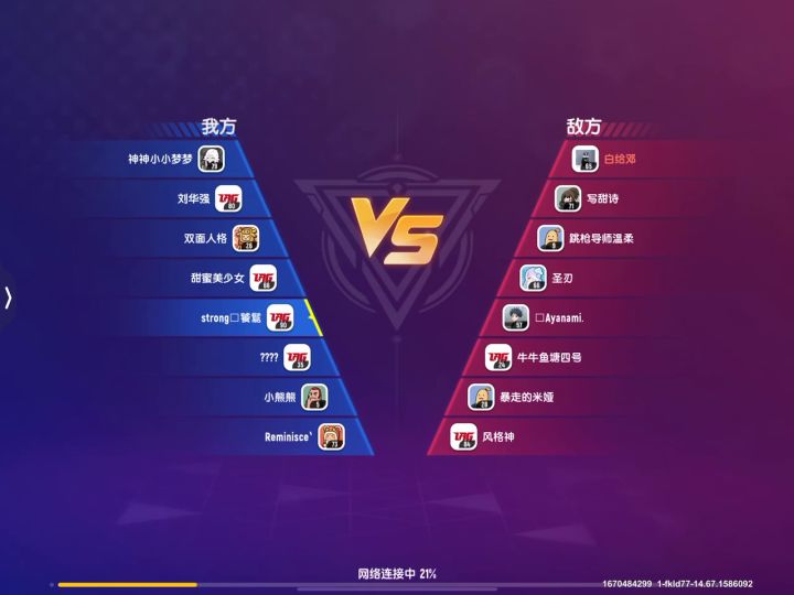 香肠派对白给大师截图