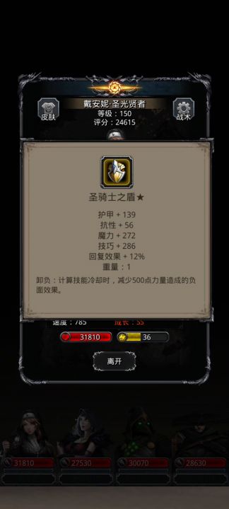 无角斗斧⭐打图27异变魔狼·巴努尔截图