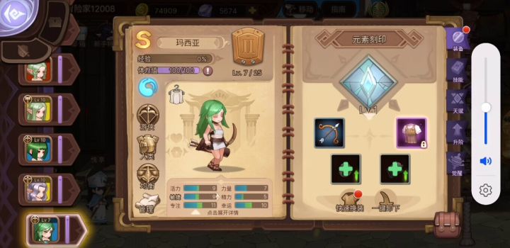 寄存几级开通啊???截图