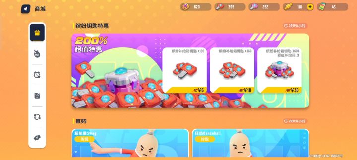 抽彩虹补给箱截图