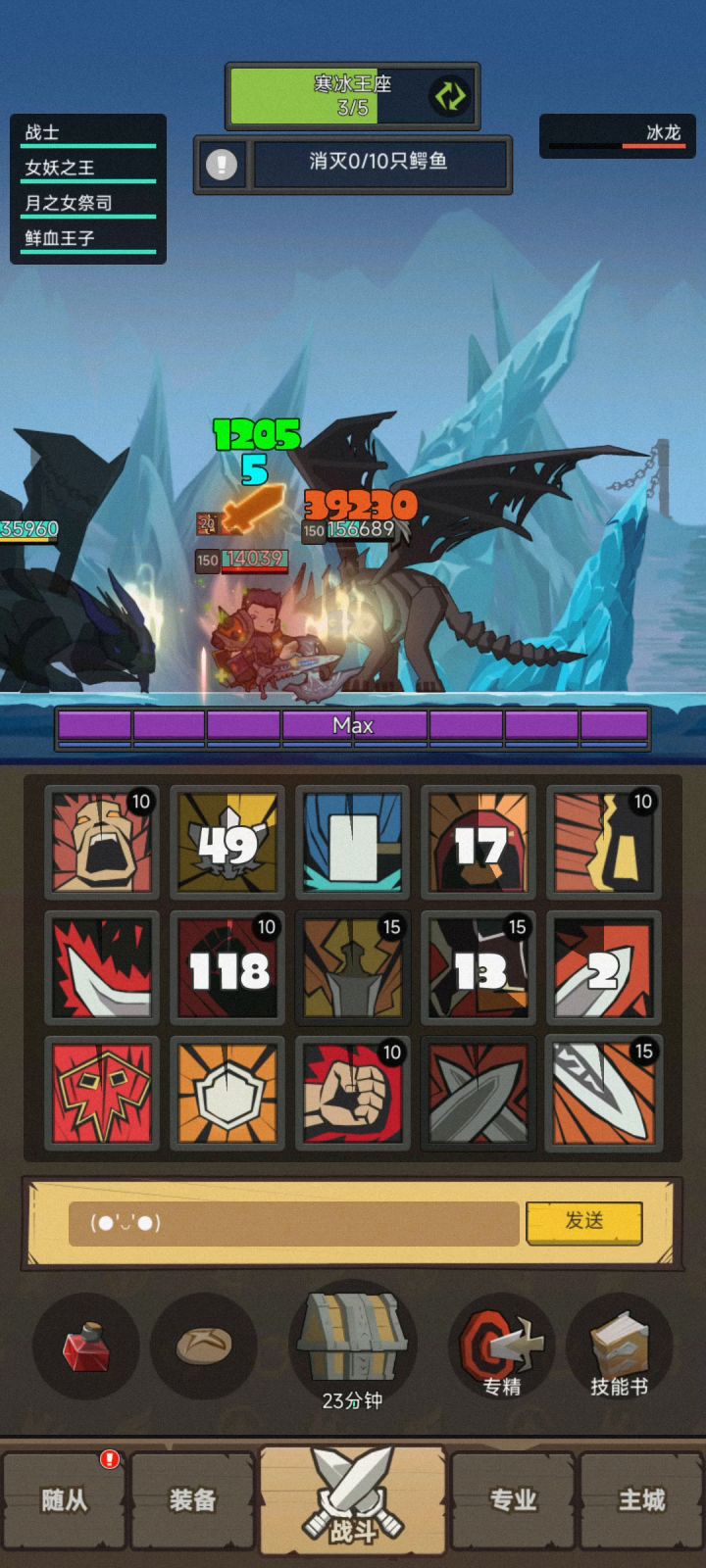 150毕业狂暴战18秒icc截图