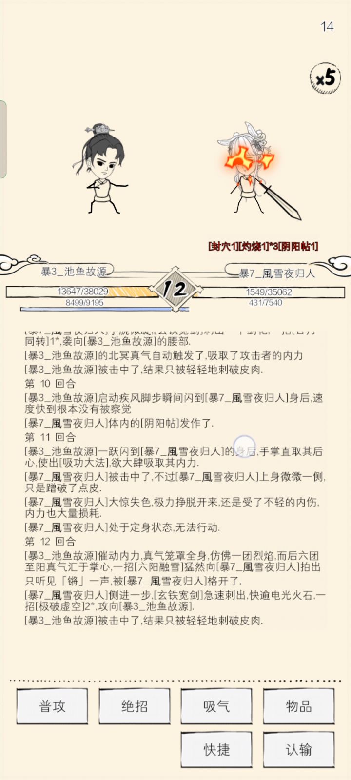这BUG也太多了,更新完想着打2把?连着2次最后一击就是击不下去?截图