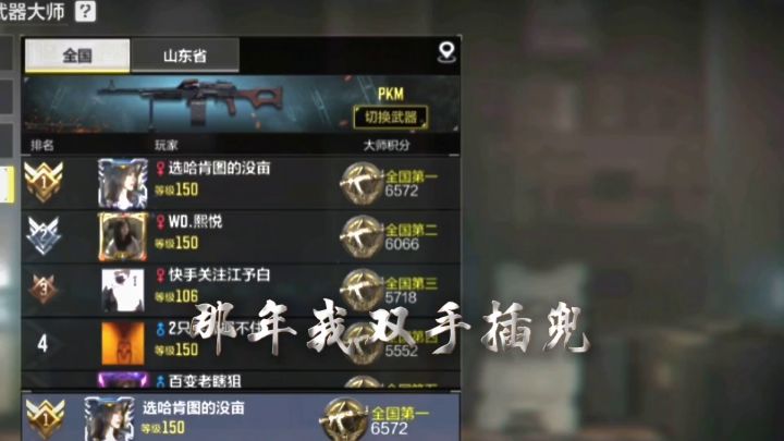 曾经又有多少120板子被我pkm卡到崩溃.截图