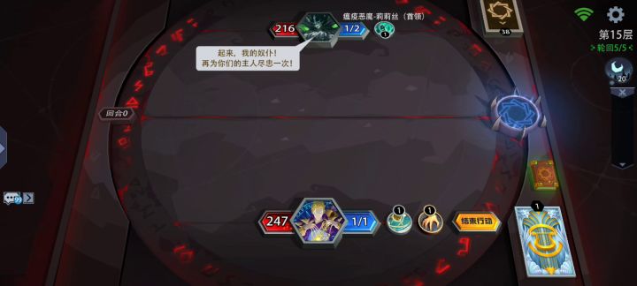 占星师极简套路，总共只要六张牌截图