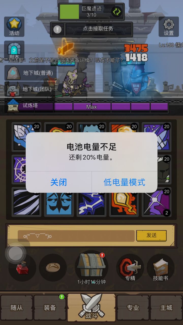 新手奥法快速过150本手法与装备截图