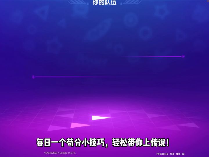 彩虹神庙遁地教学！截图
