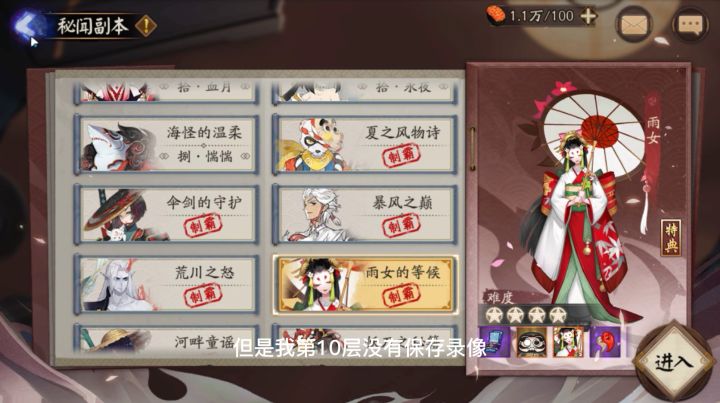 阴阳师:雨女秘闻副本第七层,慢慢打还挺安逸的截图