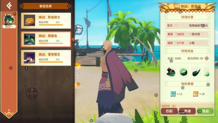 绿龙无伤 一分半 双刀乱舞 不嗑药 不用道具 料理只吃一个蔬菜包饭截图