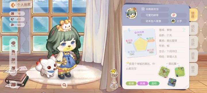 奥比岛,被网暴只需一句话截图