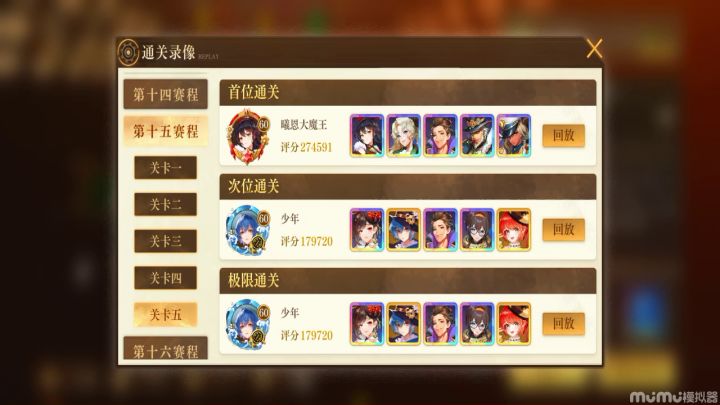 0觉红葵杀疯了 准18w15-5截图
