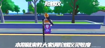 新手陀螺仪教学