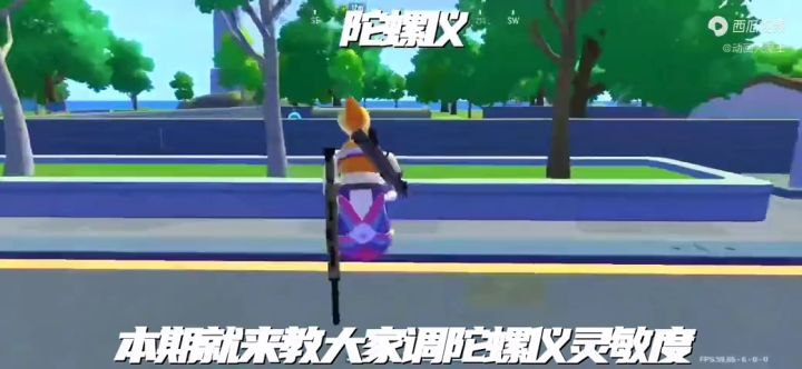 新手陀螺仪教学截图