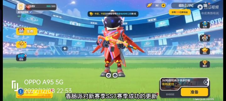 新赛季新皮肤等你来玩截图