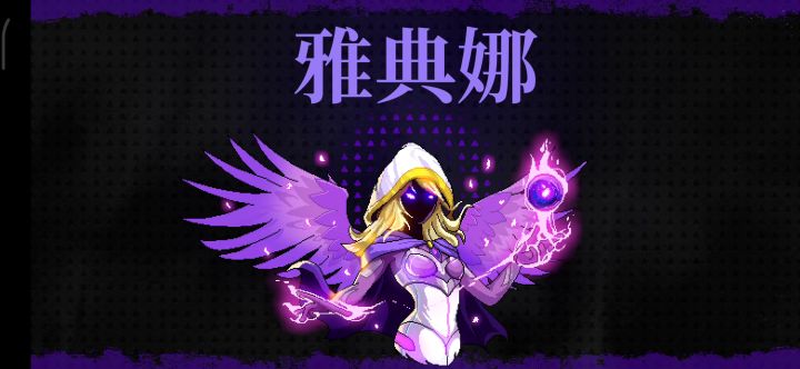 爆炸套暴打雅典娜截图