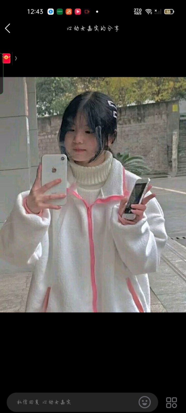 前女友的照片截图