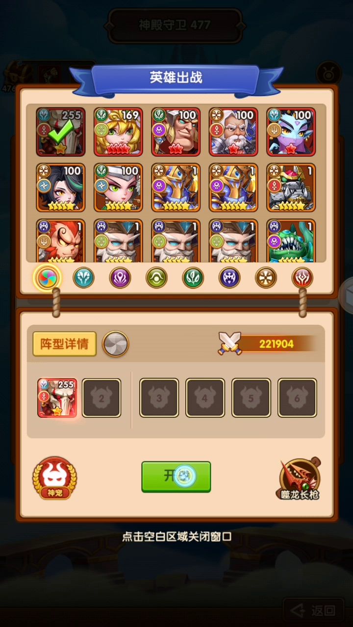 神殿477怎样才能通关截图