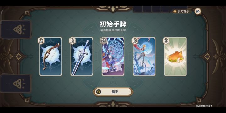 【七圣召唤视频】大战甘雨截图