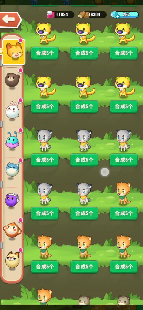 聚木成林我准备好了截图