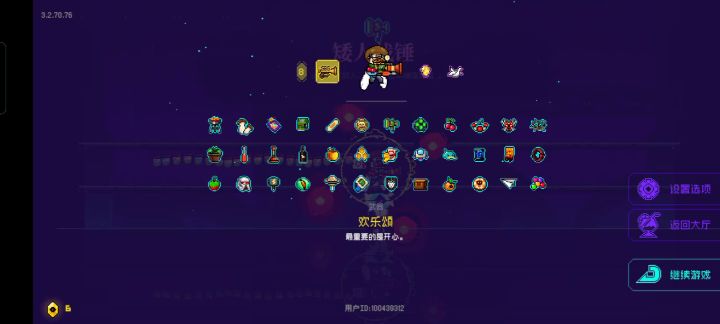 还有谁比我这一局获得的道具还要多?截图
