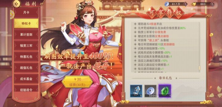 抓紧看，赶紧润截图